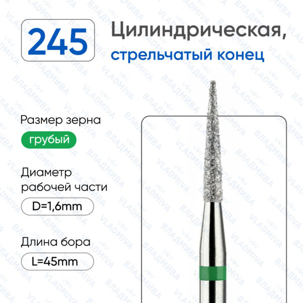 Алмазные фрезы 876.104.245.100.016