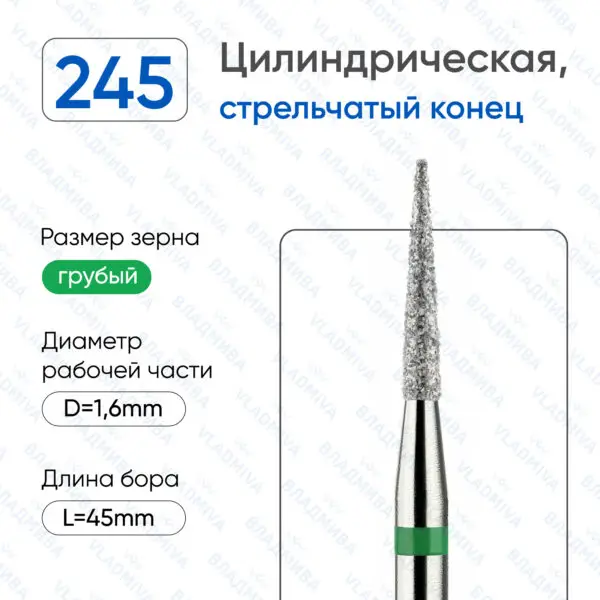 Алмазные фрезы 876.104.245.100.016