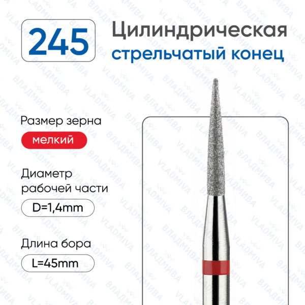 Алмазные фрезы 856.104.245.100.014