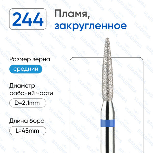 Алмазные фрезы 866.104.244.100.021К