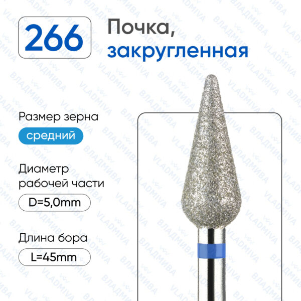 Алмазные фрезы 866.104.266.120.050