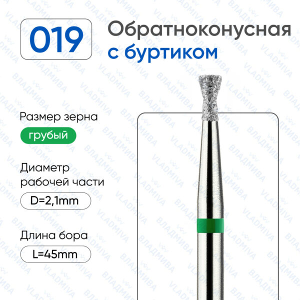 Алмазные фрезы 876.104.019.025.021