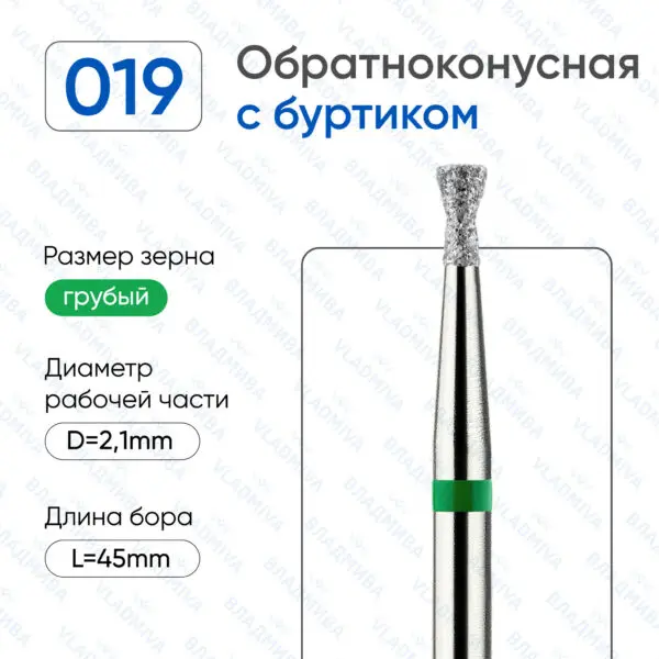 Алмазные фрезы 876.104.019.025.021