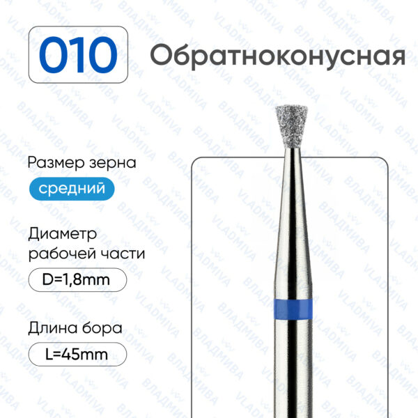 Алмазные фрезы 866.104.010.016.018