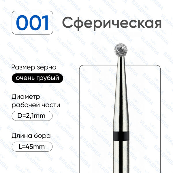 Алмазные фрезы 886.104.001.000.021