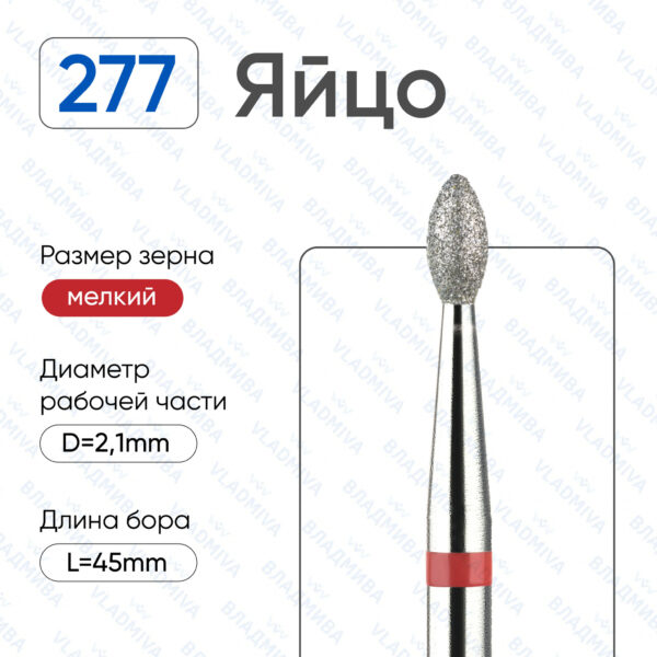 Алмазные фрезы 856.104.277.042.021