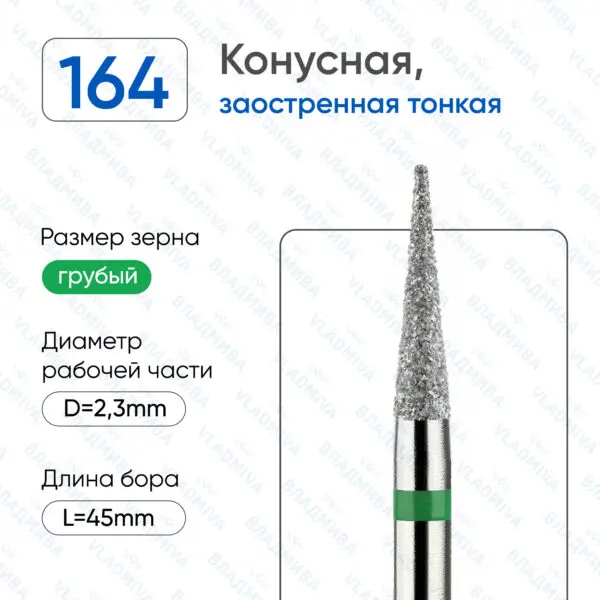 Алмазные фрезы 876.104.164.100.023