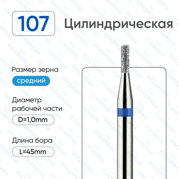 Алмазные фрезы 866.104.107.040.010