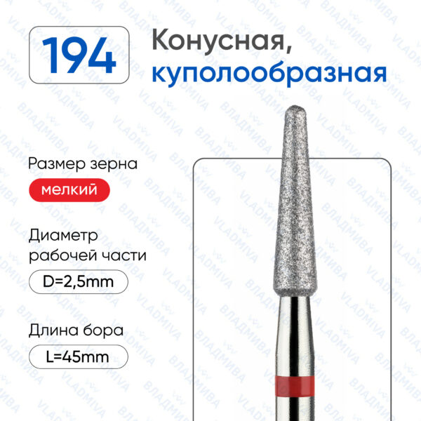 Алмазные фрезы 856.104.194.100.025