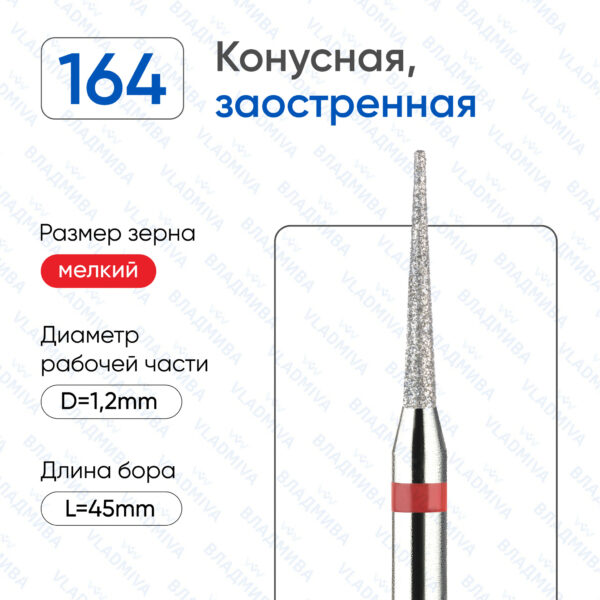 Алмазные фрезы 856.104.164.100.012