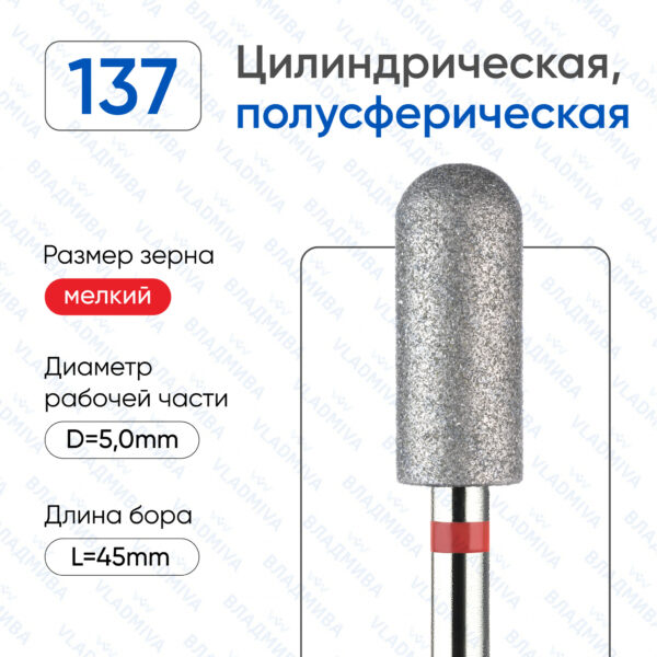 Алмазные фрезы 856.104.137.120.050