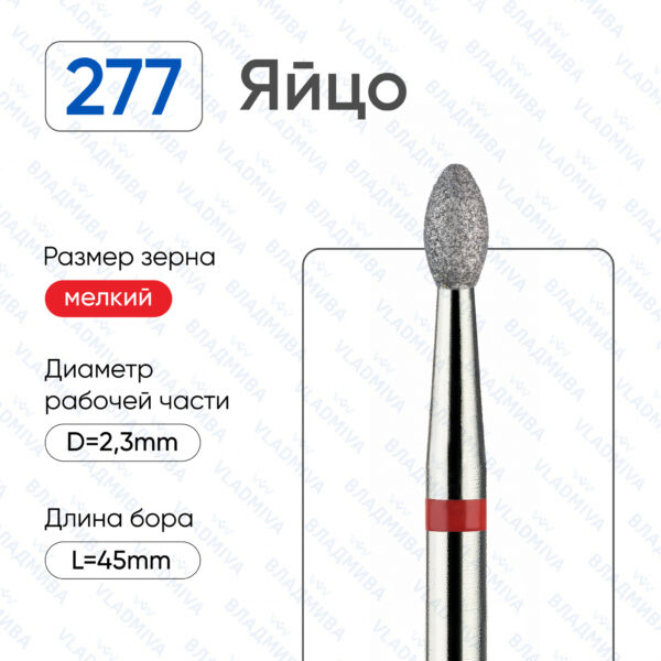 Алмазные фрезы 856.104.277.043.023