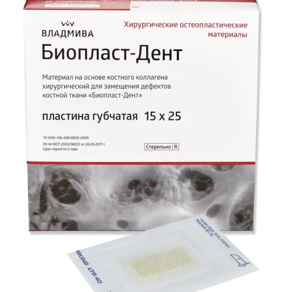 БИОПЛАСТ-ДЕНТ/пластина губчатая/15 х 25 мм