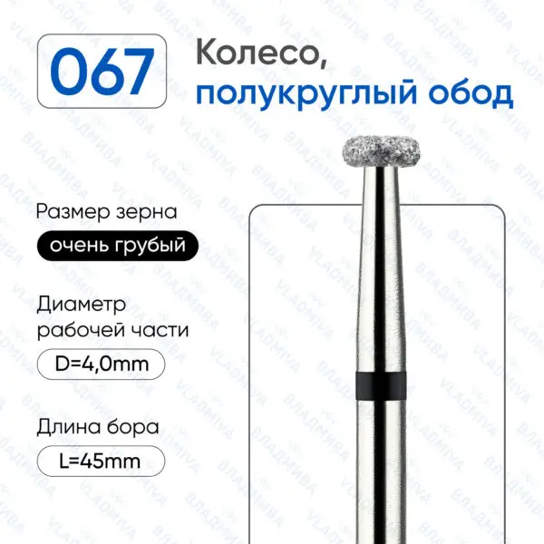 Алмазные фрезы 886.104.067.013.040