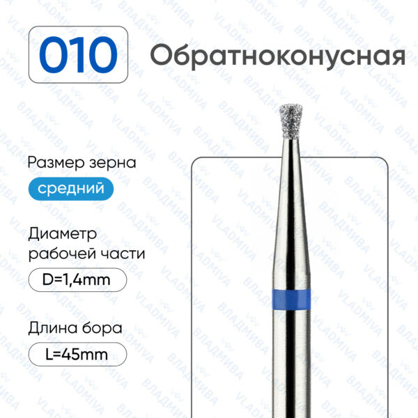 Алмазные фрезы 866.104.010.016.014
