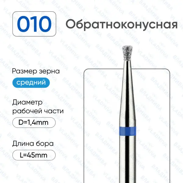 Алмазные фрезы 866.104.010.016.014
