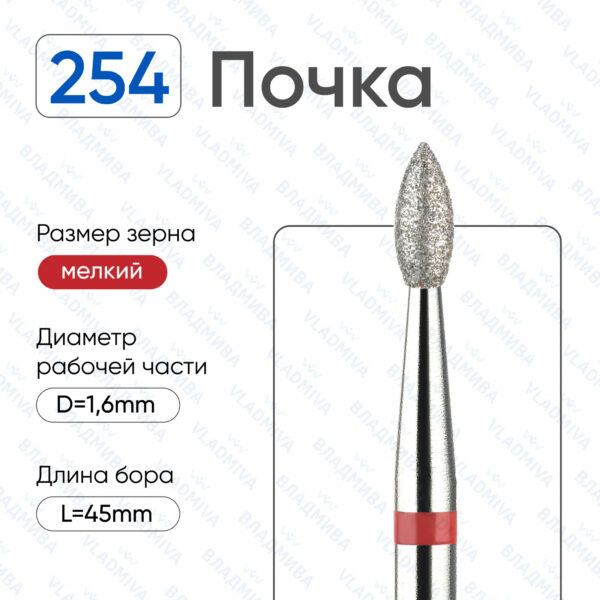 Алмазные фрезы 856.104.254.045.016