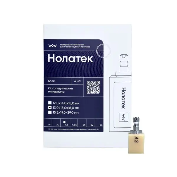 Нолатек блок набор А3 /3шт/для постоянных коронок 13*15*18