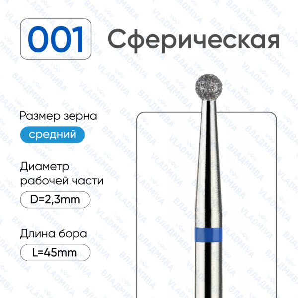 Алмазные фрезы 866.104.001.000.023