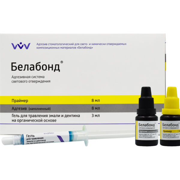 БЕЛАБОНД IV поколение / наполненный / светоотверждаемый  / 2-х компонентный / 8+8+3мл