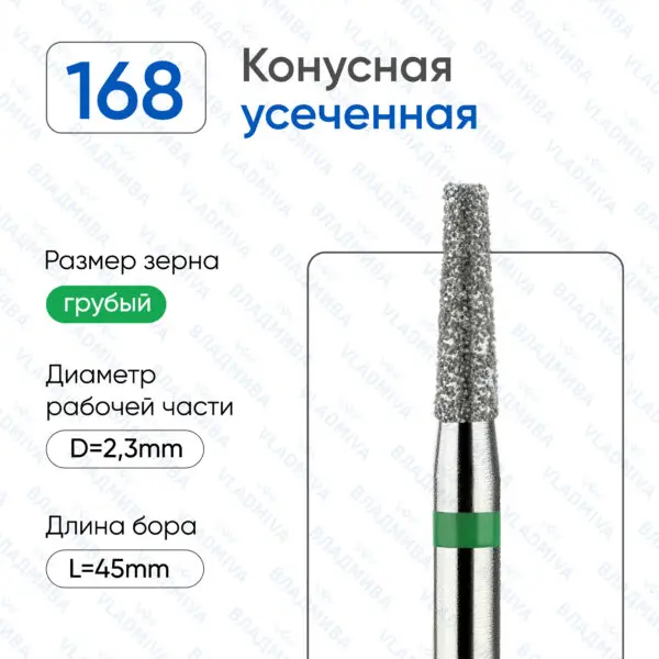 Алмазные фрезы 876.104.168.080.023