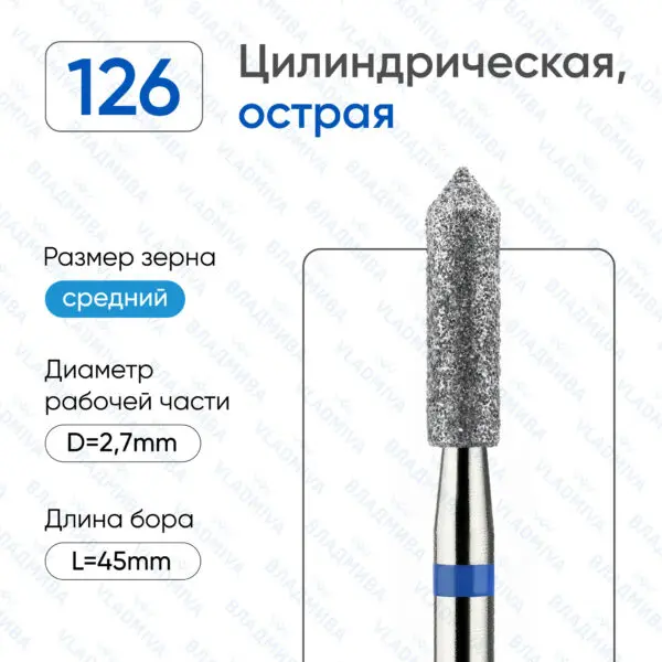 Алмазные фрезы 866.104.126.100.027