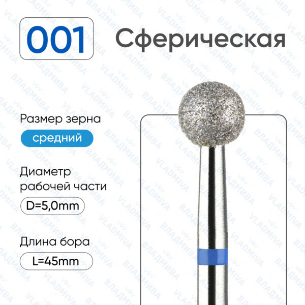 Алмазные фрезы 866.104.001.000.050