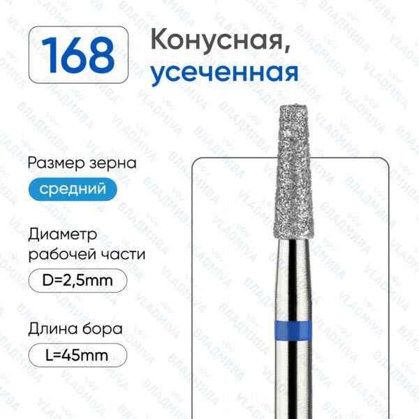 Алмазные фрезы 866.104.168.080.025