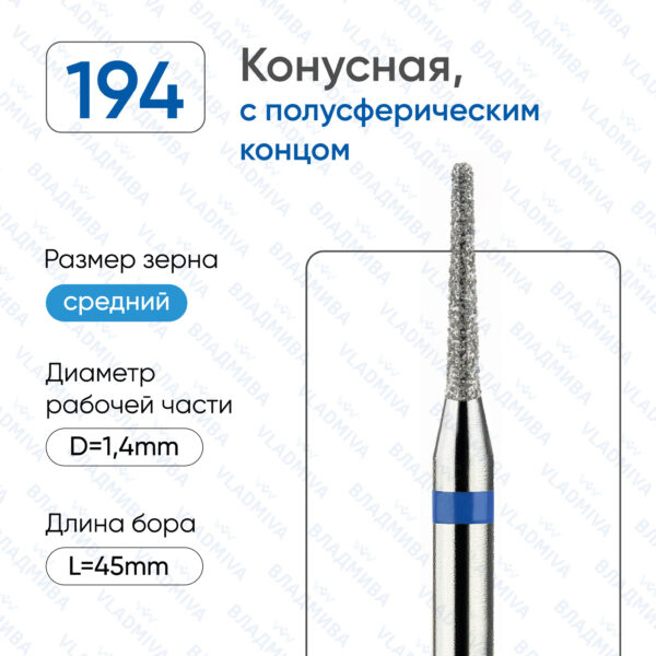 Алмазные фрезы 866.104.194.090.014