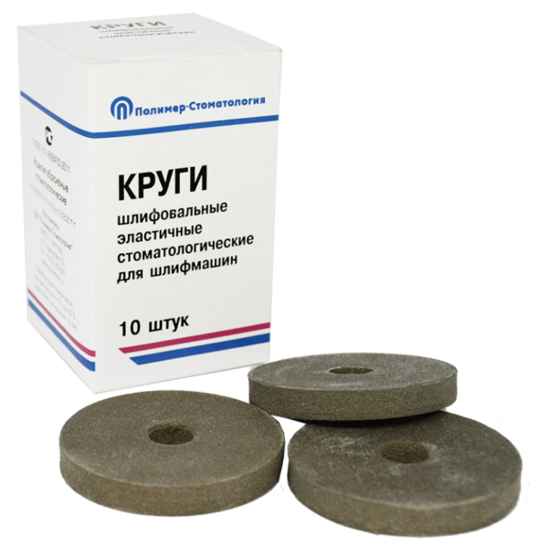 КРУГИ ШЛИФОВАЛЬНЫЕ ЭЛ. НА ВУЛКАНИТОВОЙ СВЯЗКЕ/тонкой шлифовки/d  50,0 мм, Т 8,0 мм/10 шт