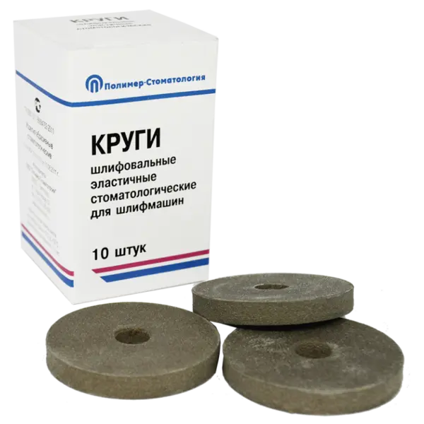 КРУГИ ШЛИФОВАЛЬНЫЕ ЭЛ. НА ВУЛКАНИТОВОЙ СВЯЗКЕ/тонкой шлифовки/d  50,0 мм, Т 8,0 мм/10 шт