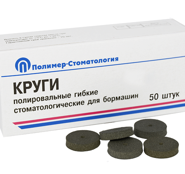 КРУГИ ПОЛИРОВАЛЬНЫЕ ГИБКИЕ /тонкой шлифовки/d  18,0 мм, Т 4,0 мм, d отв. 2,0 мм/50 шт