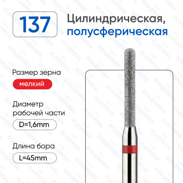 Алмазные фрезы 856.104.137.120.016