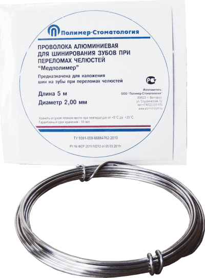 ПРОВОЛОКА АЛЮМИНИЕВАЯ ДЛЯ ШИНИРОВАНИЯ/Длина – 5,0 м. Диаметр – 2,0 мм