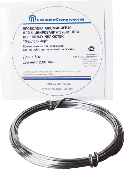 ПРОВОЛОКА АЛЮМИНИЕВАЯ ДЛЯ ШИНИРОВАНИЯ/Длина – 5,0 м. Диаметр – 2,0 мм