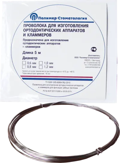 ПРОВОЛОКА ДЛЯ ОРТОДОНТИЧЕСКИХ АППАРАТОВ/Длина – 5,0 м. Диаметр – 0,8 мм