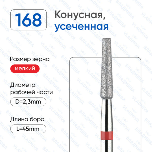 Алмазные фрезы 856.104.168.080.023
