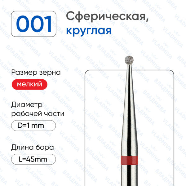Алмазные фрезы 856.104.001.000.010