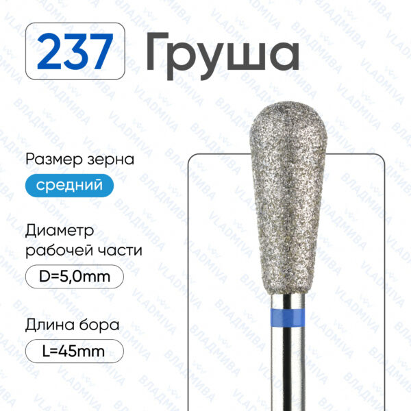 Алмазные фрезы 866.104.237.120.050