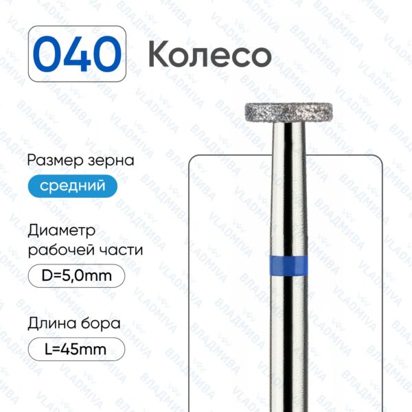 Алмазные фрезы 866.104.040.008.050