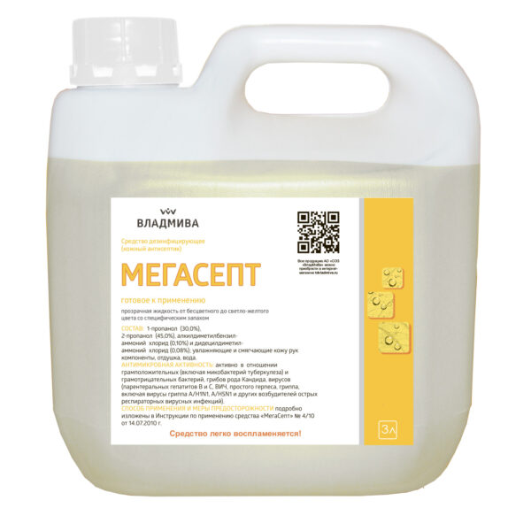 МЕГАСЕПТ (М) / 3л