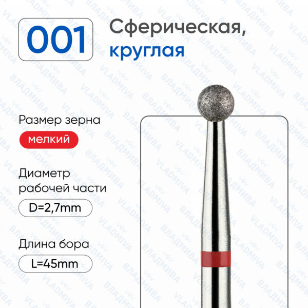 Алмазные фрезы 856.104.001.000.027