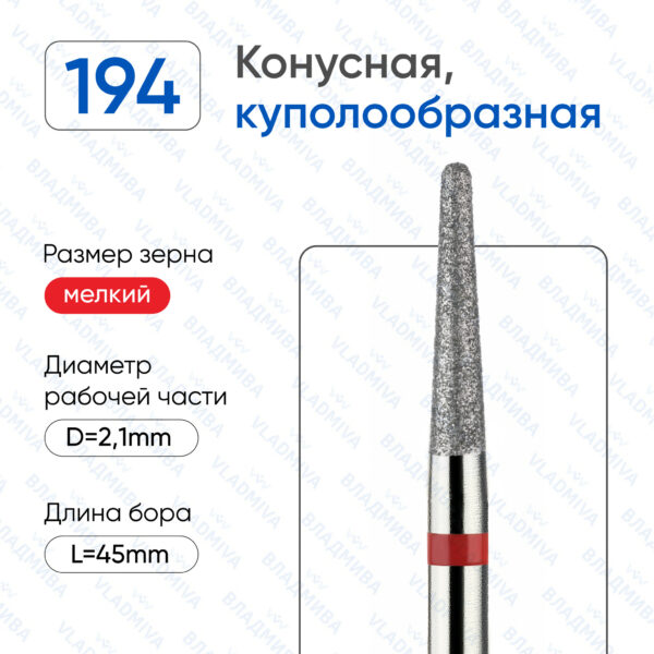Алмазные фрезы 856.104.194.100.021
