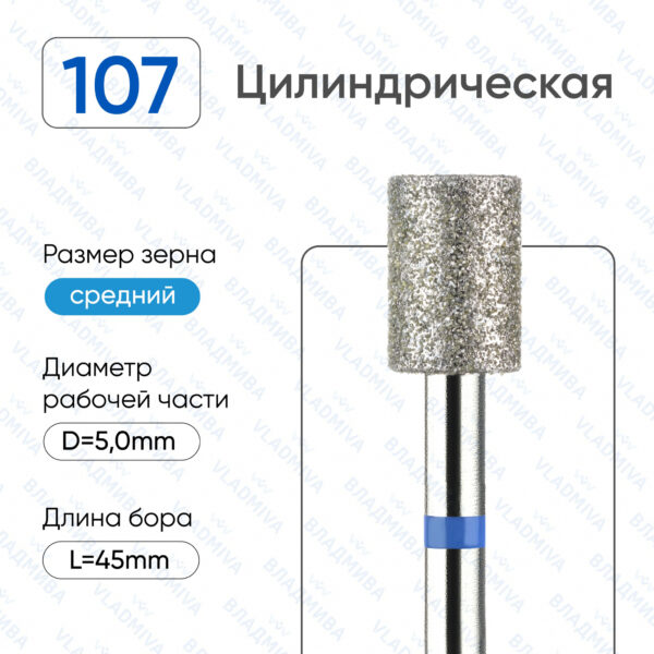 Алмазные фрезы 866.104.107.070.050