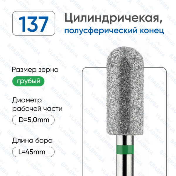 Алмазные фрезы 876.104.137.120.050