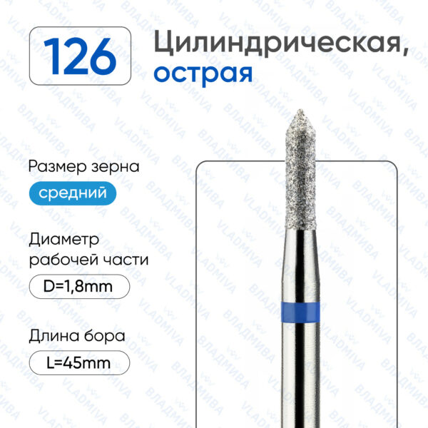 Алмазные фрезы 866.104.126.060.018