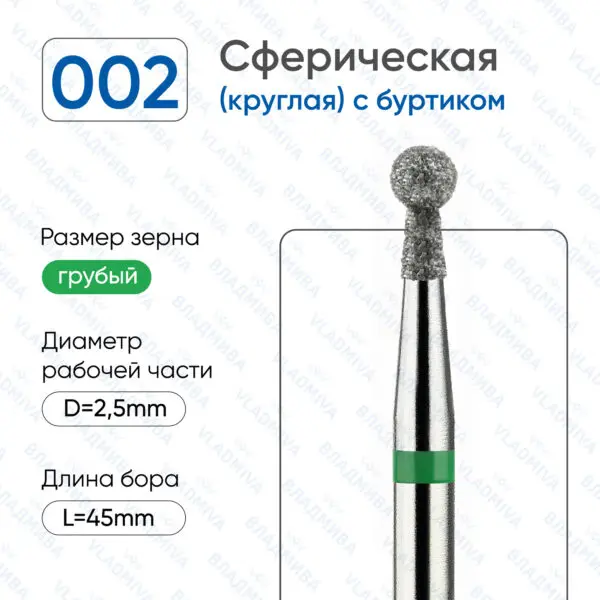 Алмазные фрезы 876.104.002.050.025