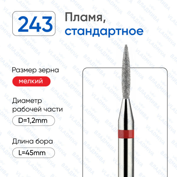 Алмазные фрезы 856.104.243.080.012