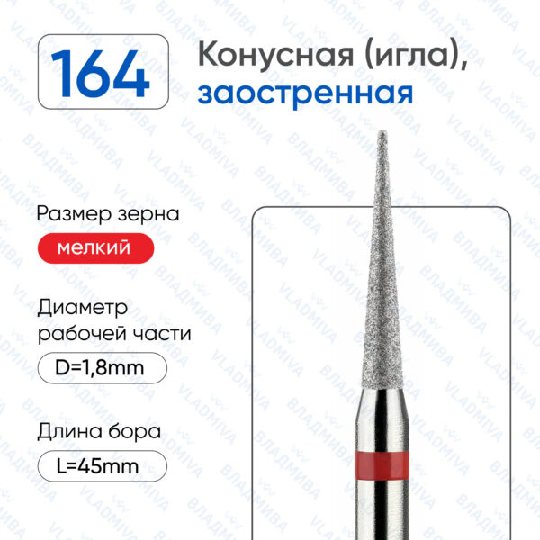 Алмазные фрезы 856.104.164.115.018