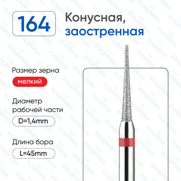 Алмазные фрезы 856.104.164.100.014